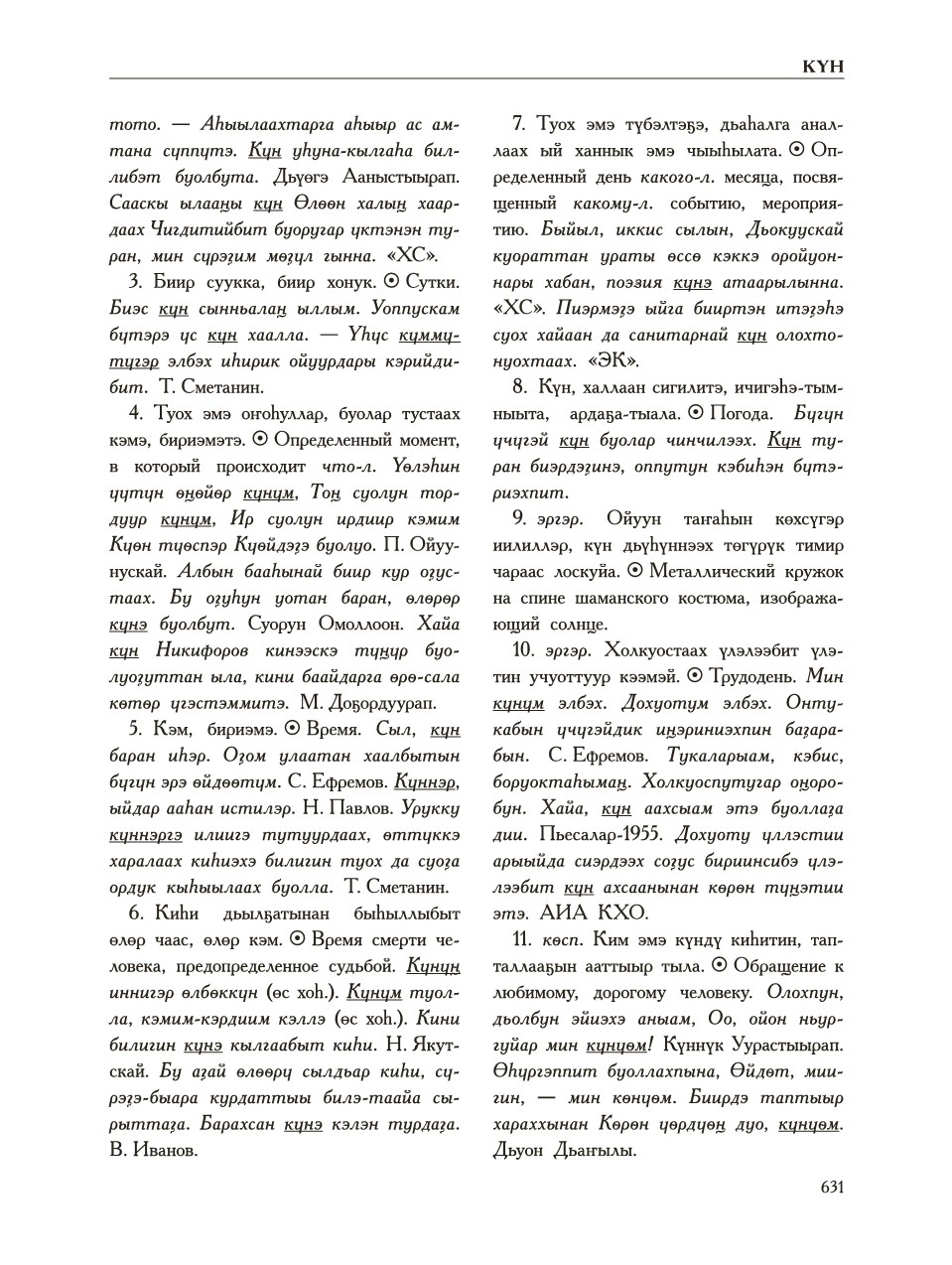 Страница 635