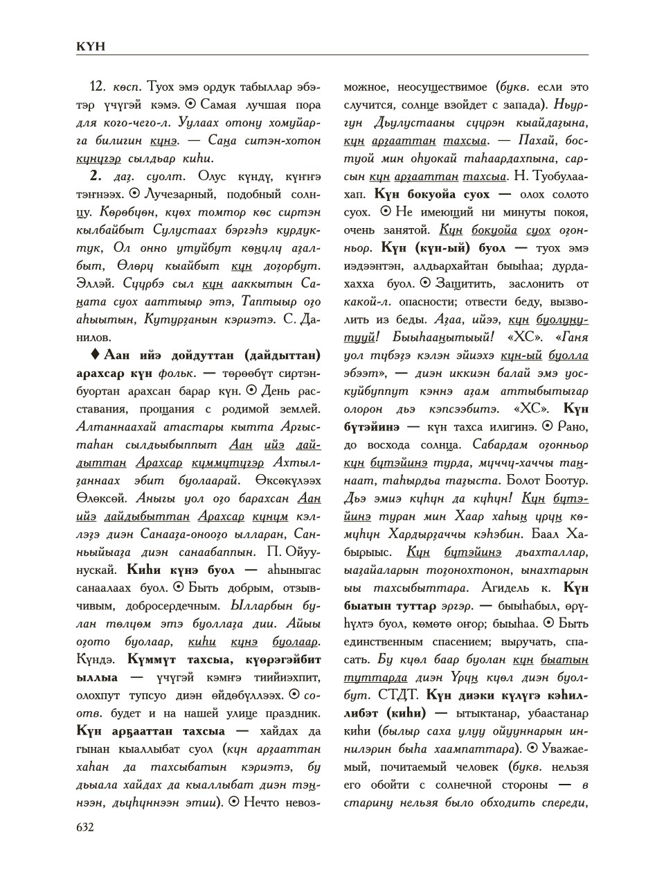 Страница 636