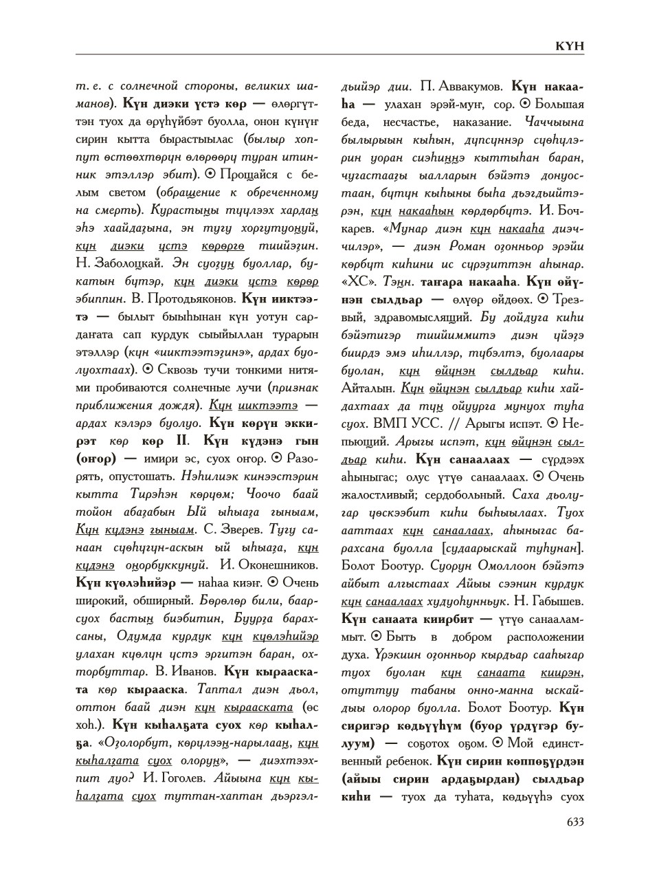 Страница 637