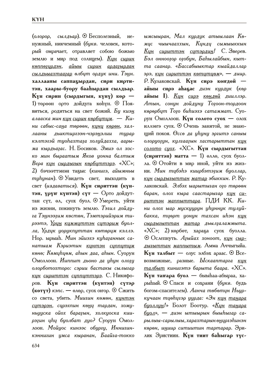 Страница 638
