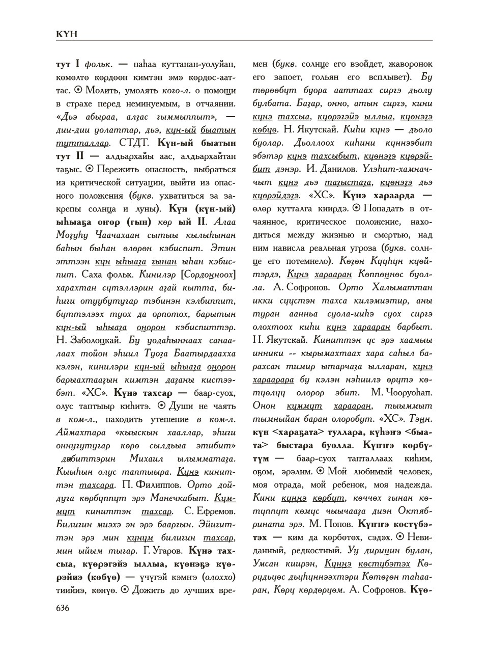 Страница 640