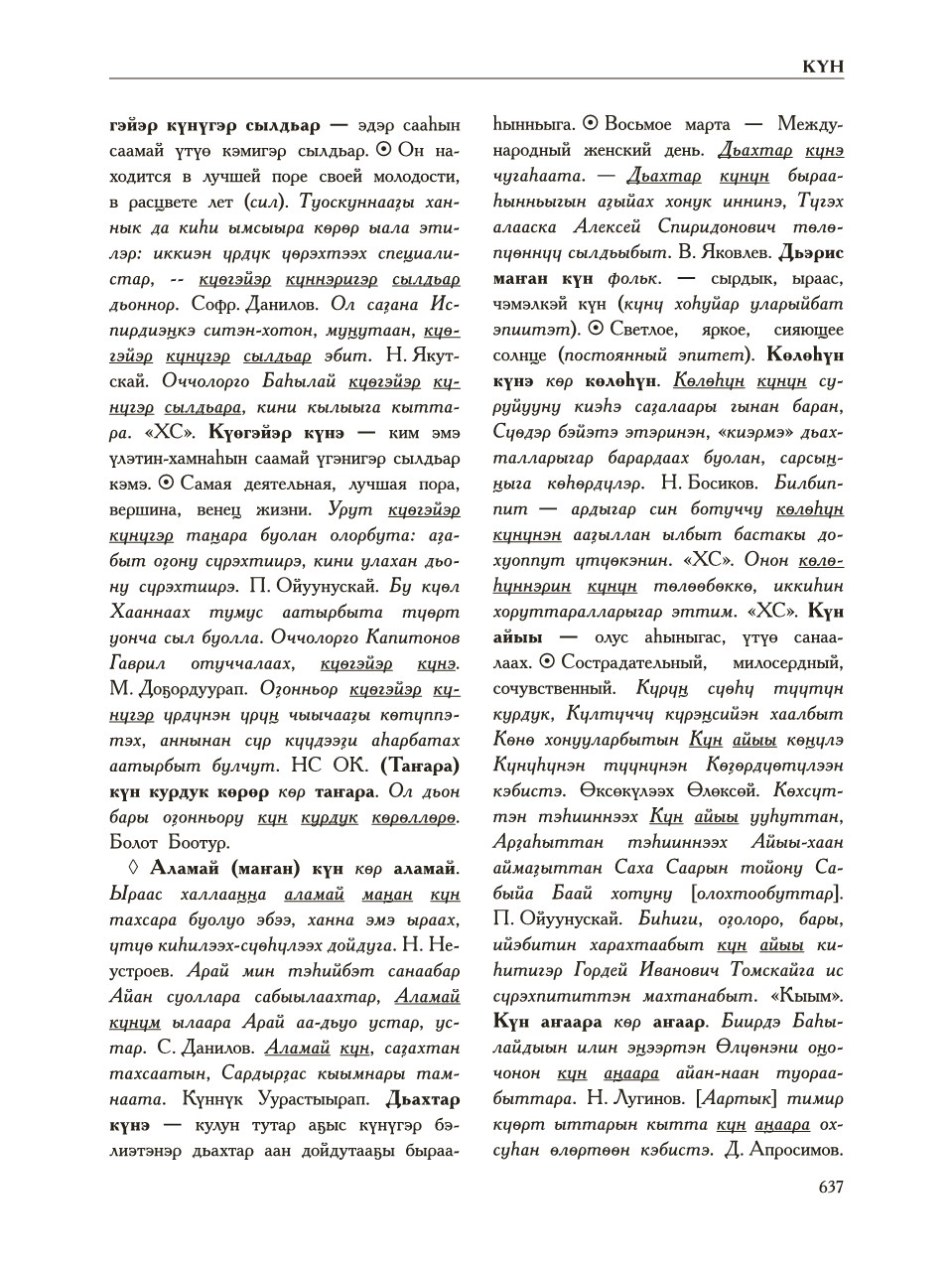 Страница 641