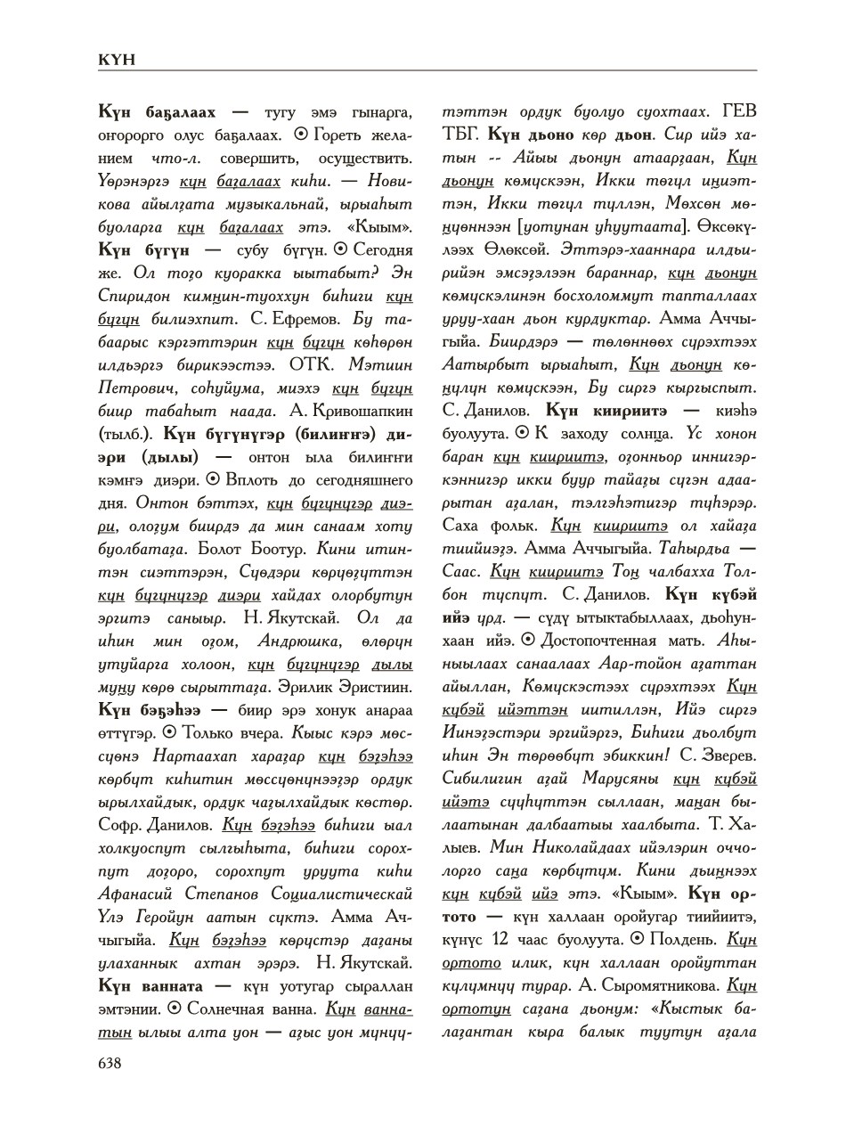 Страница 642
