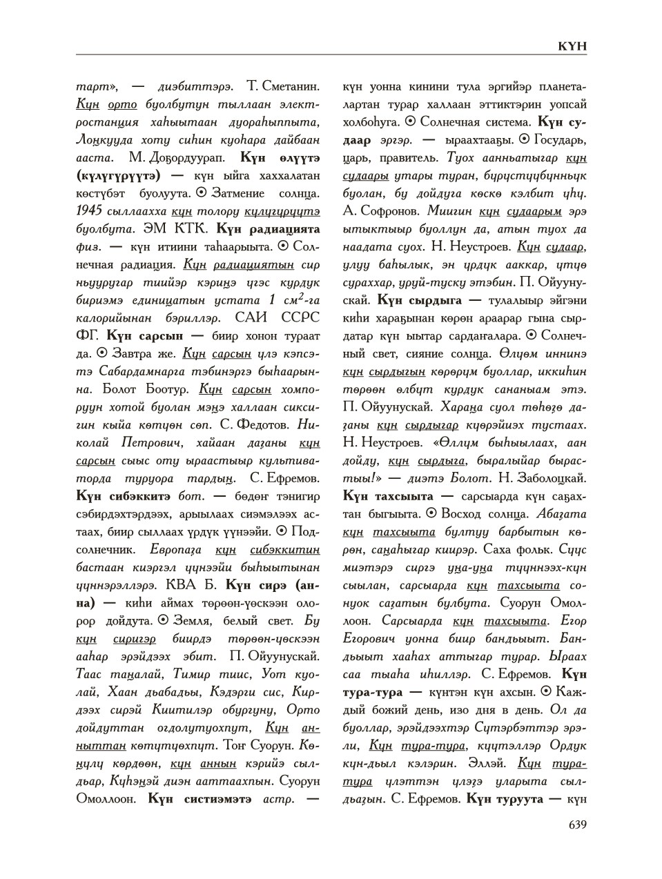 Страница 643