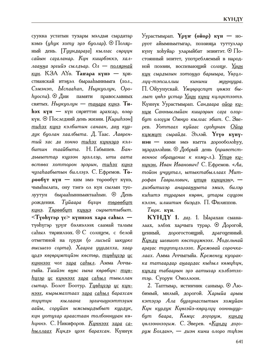 Страница 645
