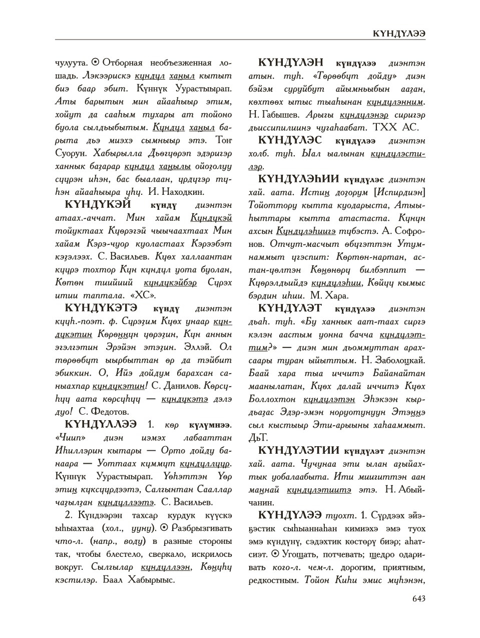 Страница 647