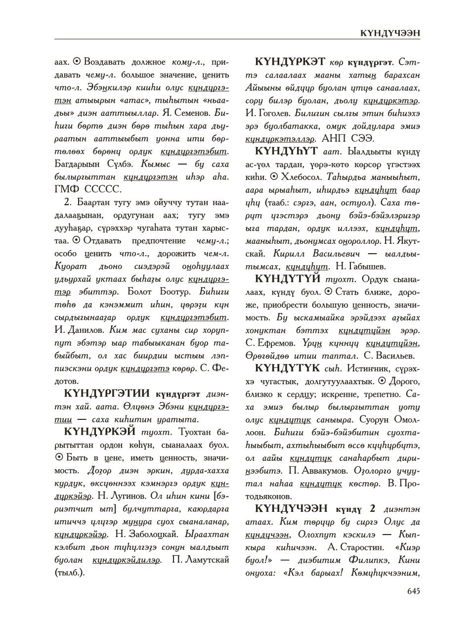 Страница 649