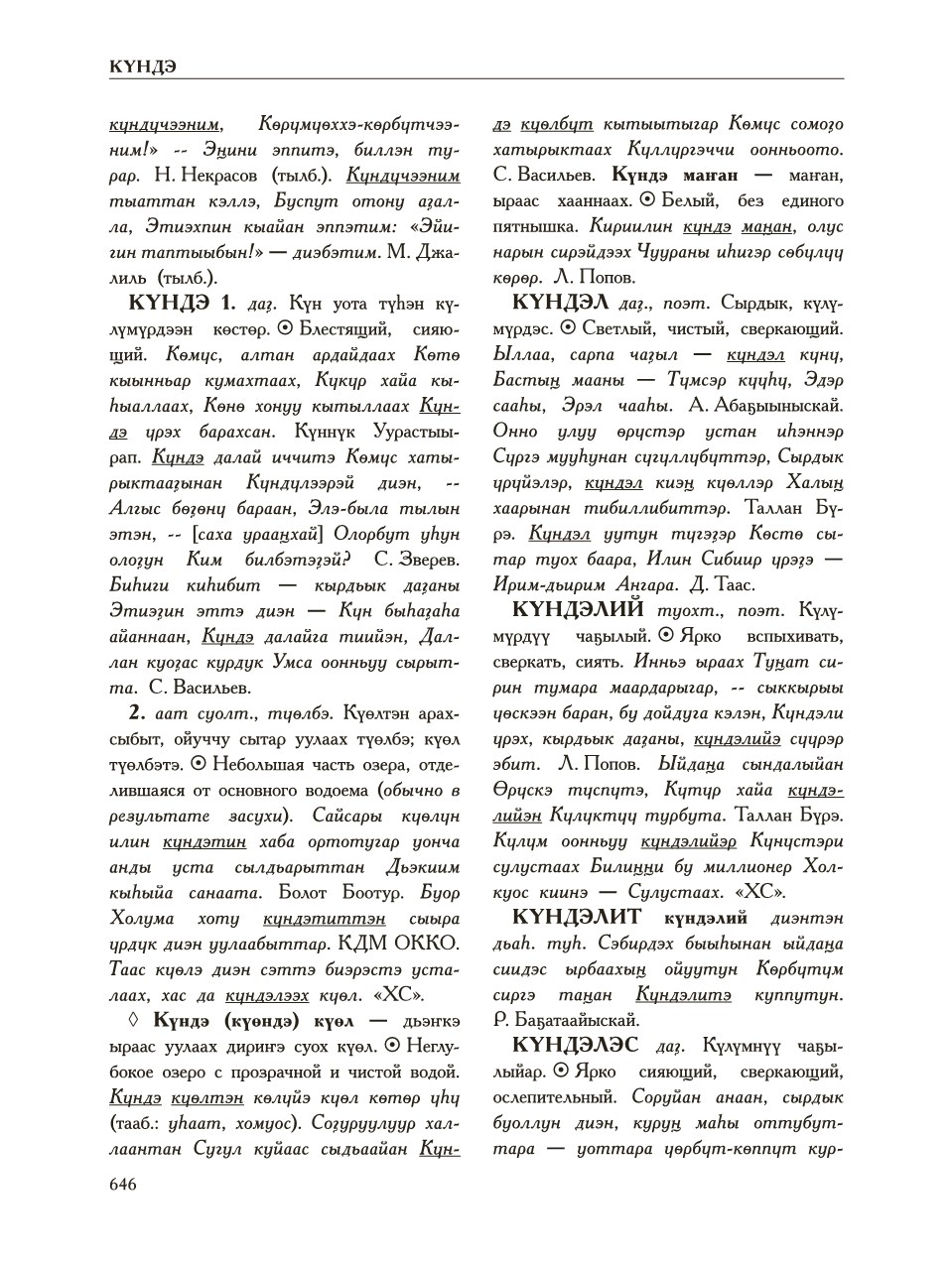 Страница 650