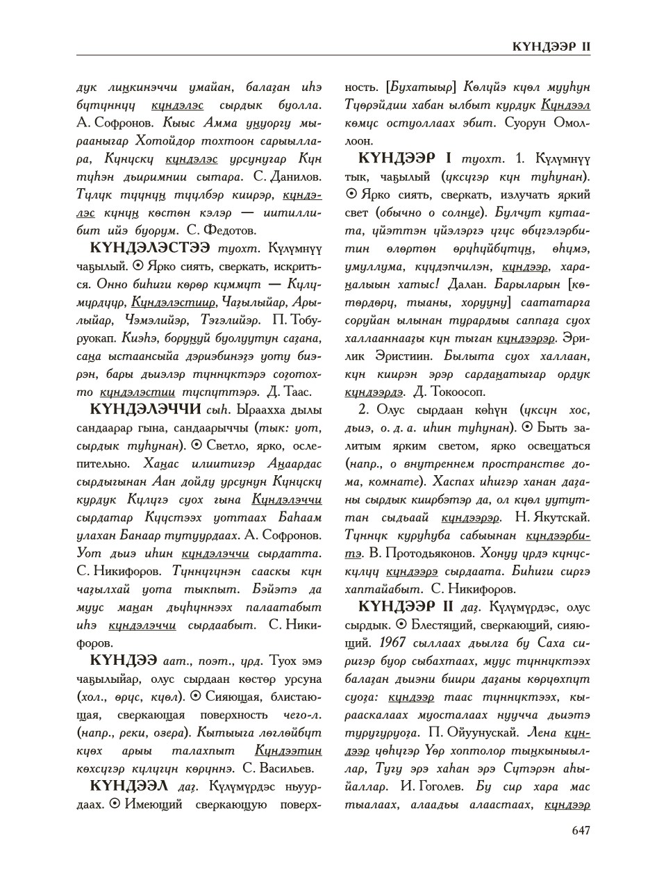 Страница 651