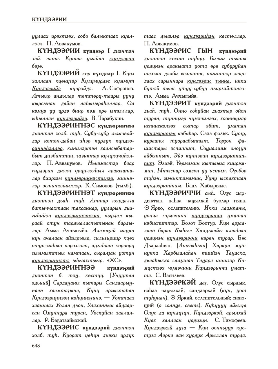 Страница 652