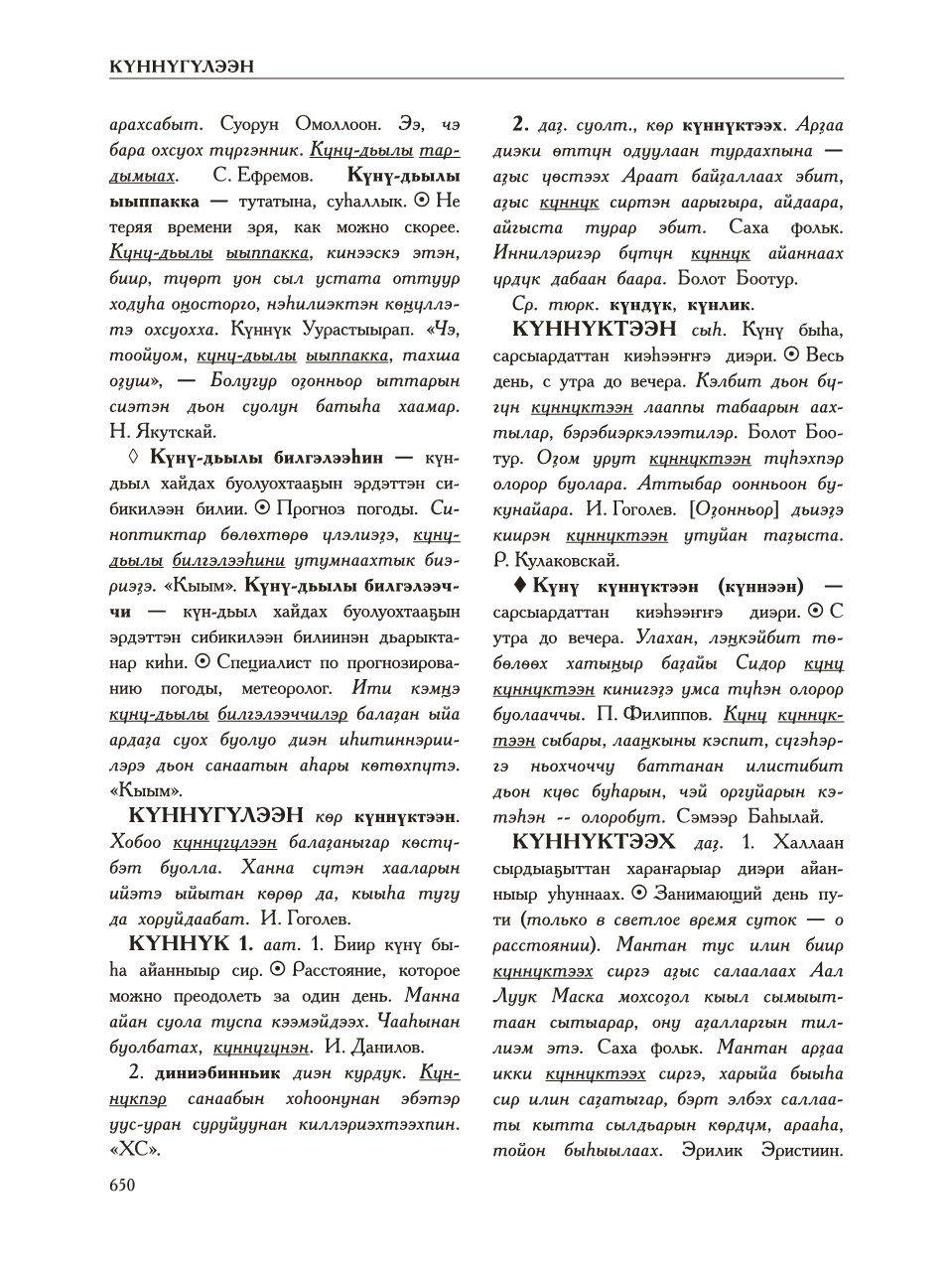 Страница 654