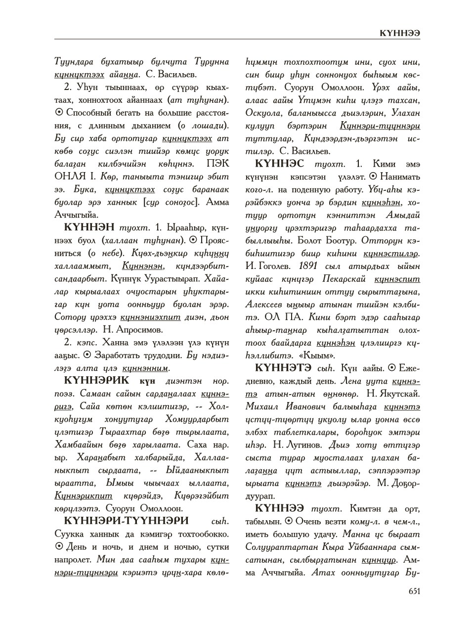 Страница 655