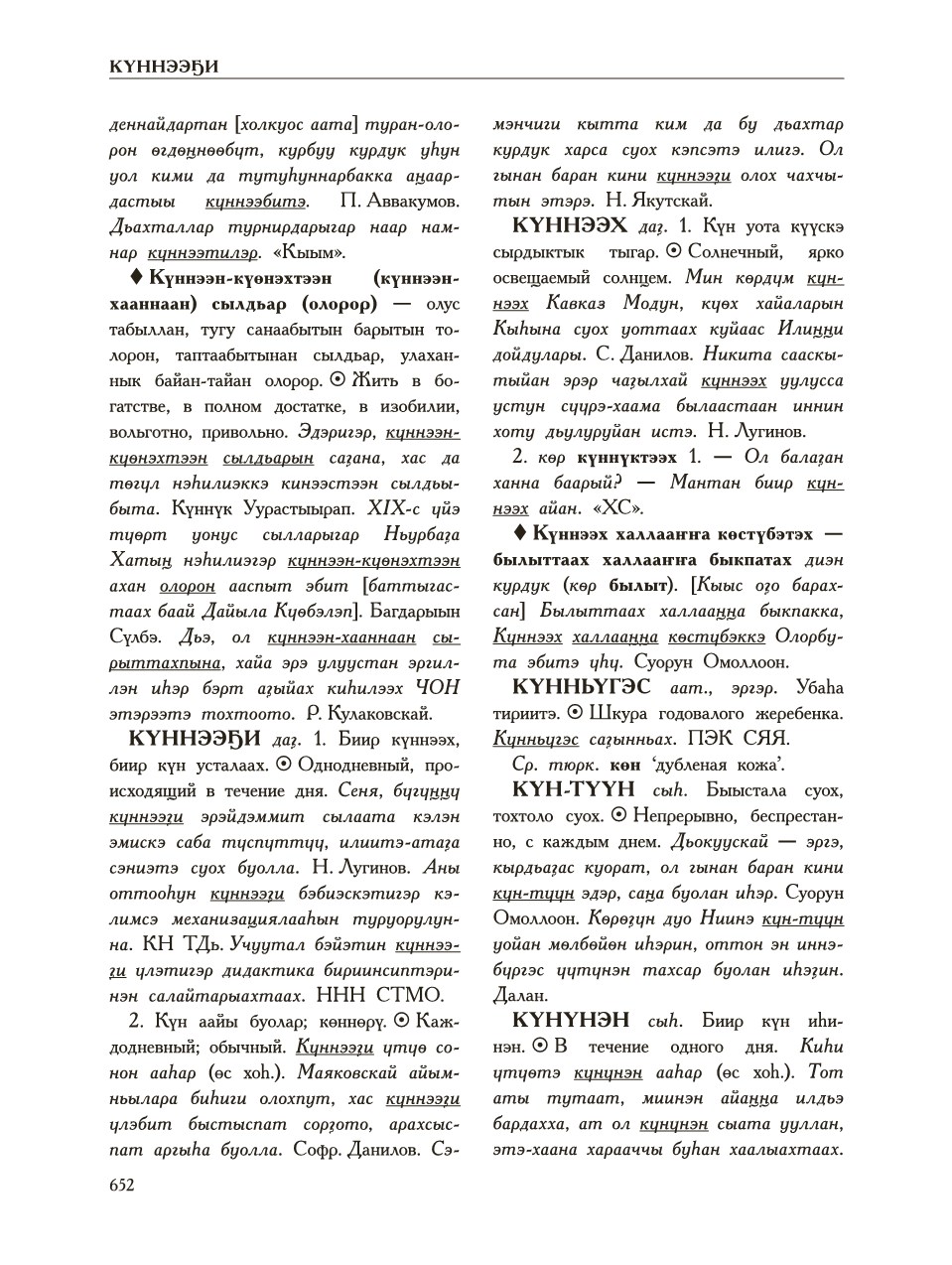 Страница 656