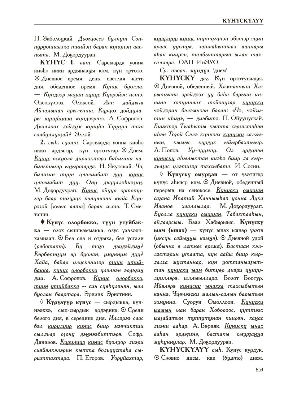 Страница 657