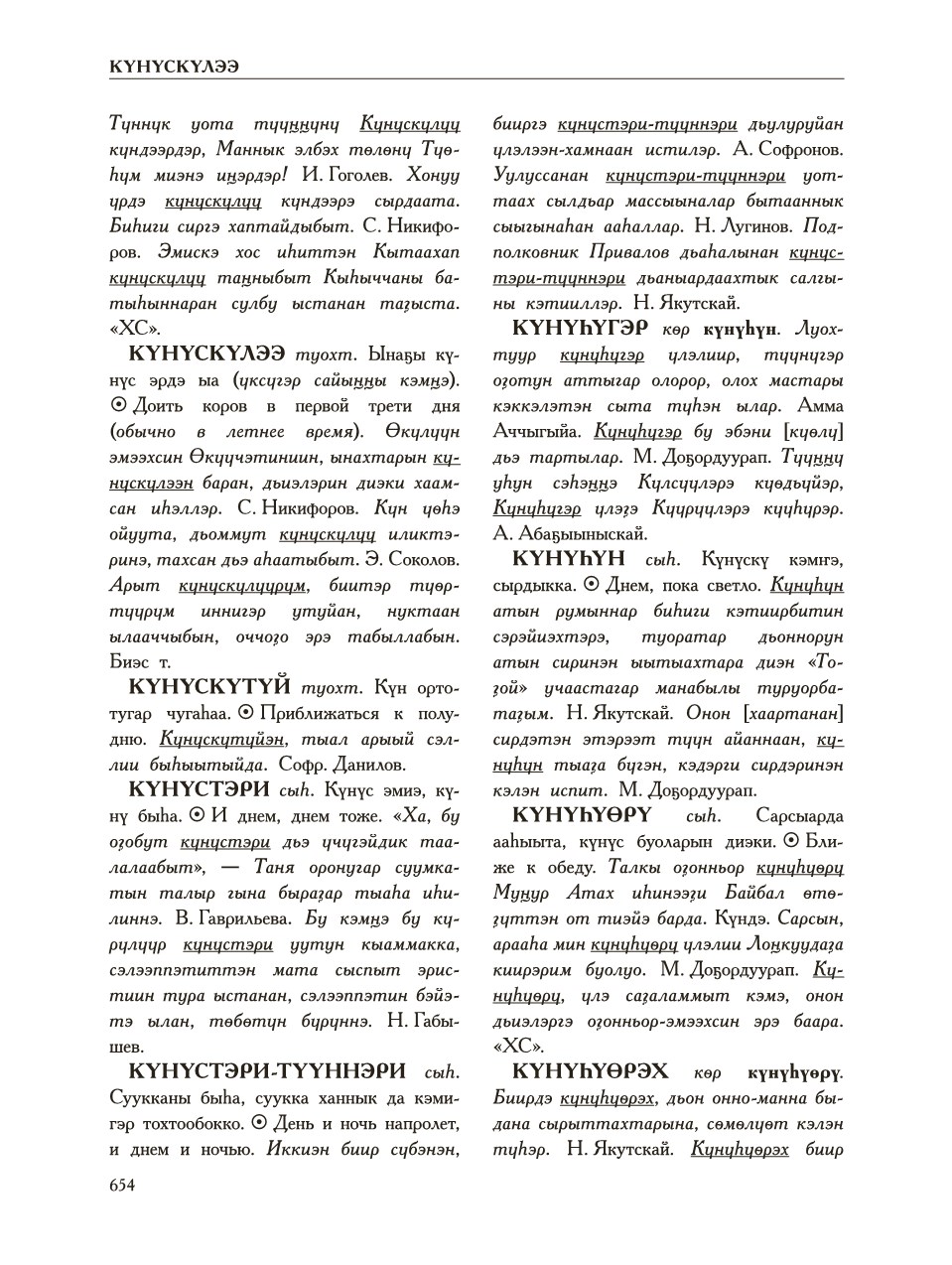 Страница 658