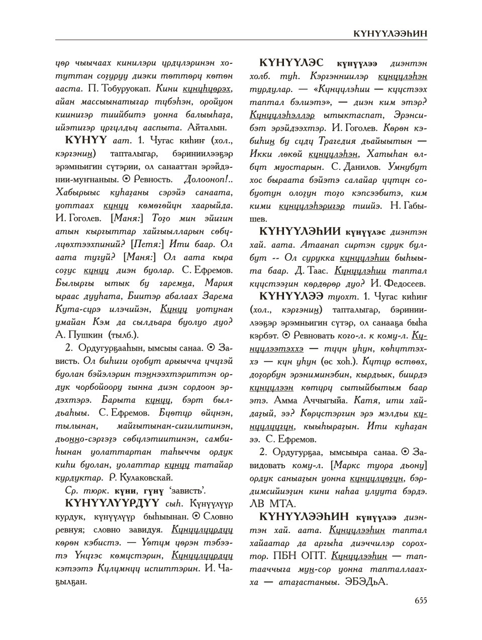 Страница 659