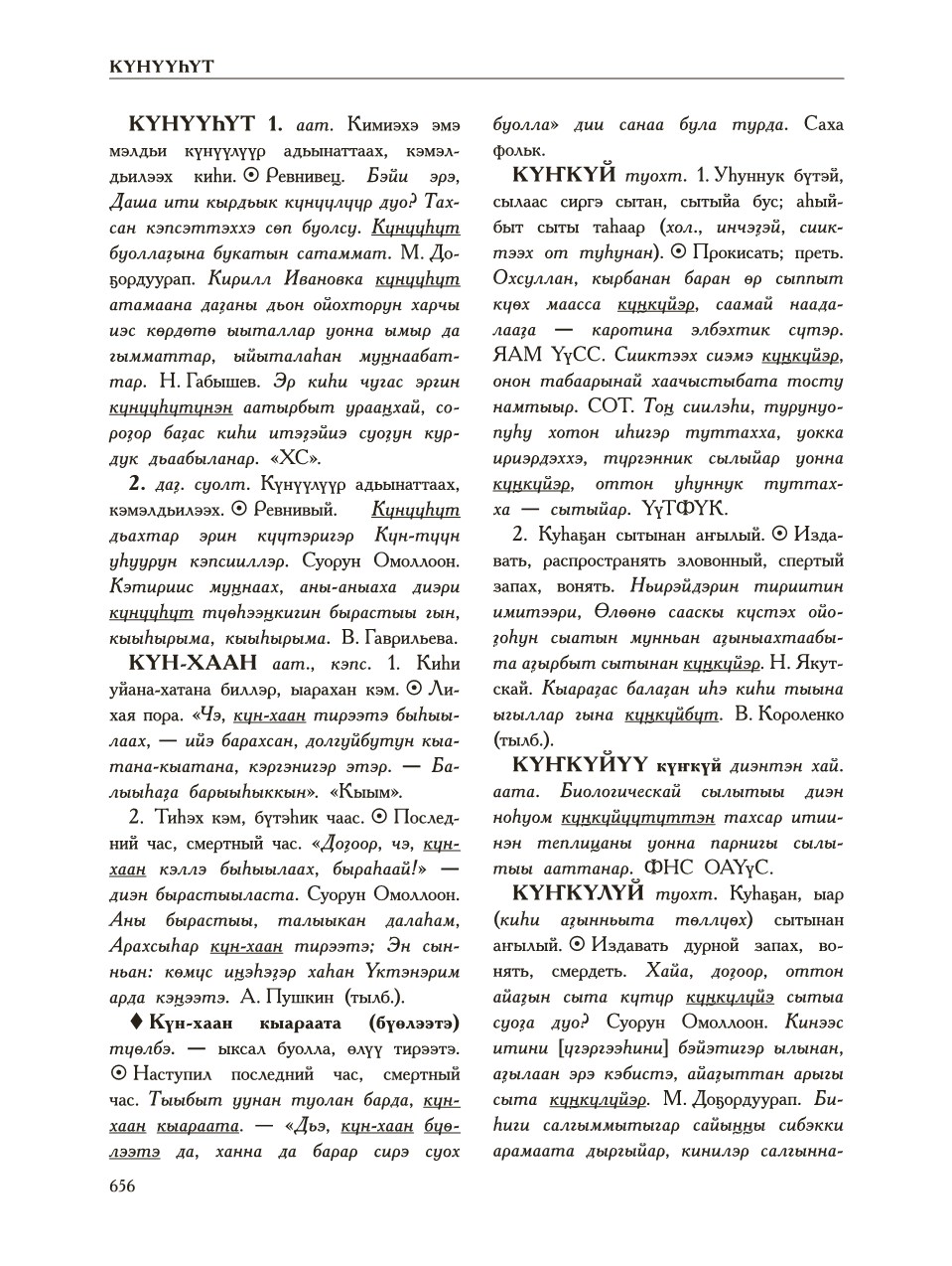 Страница 660