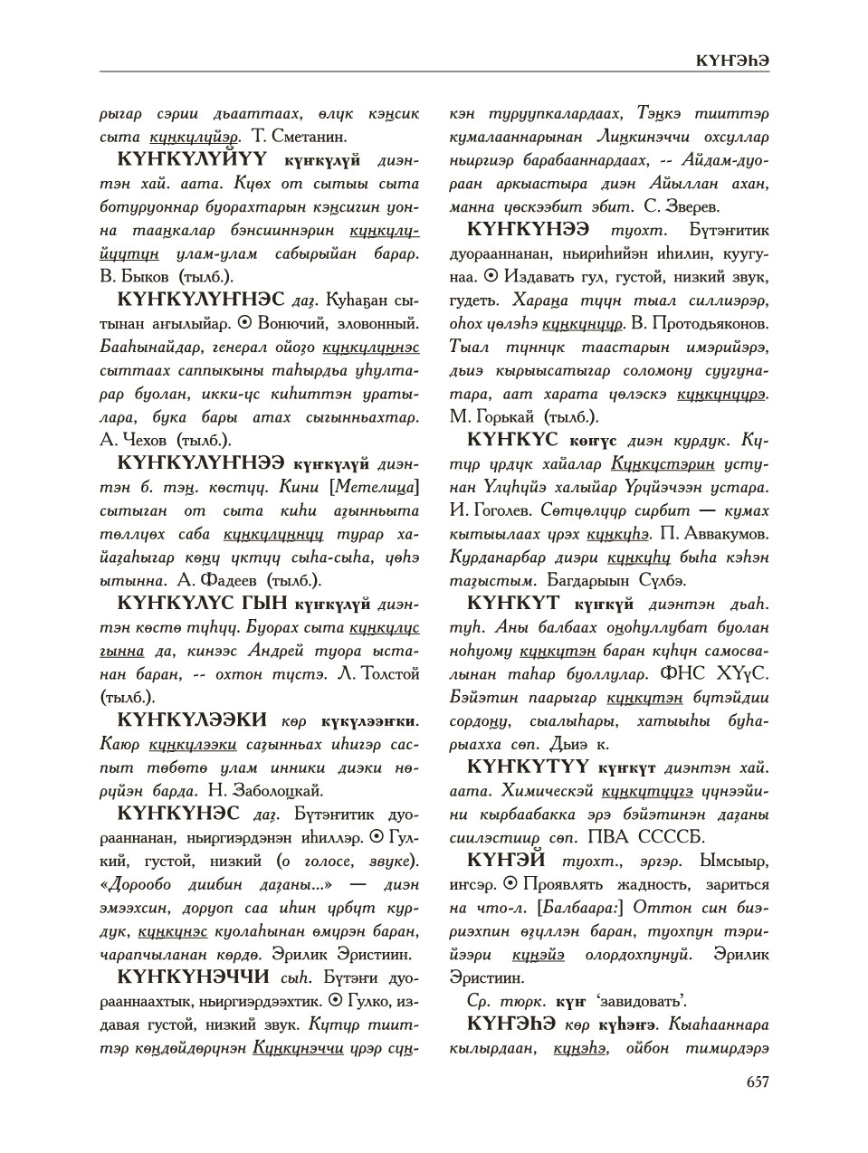 Страница 661