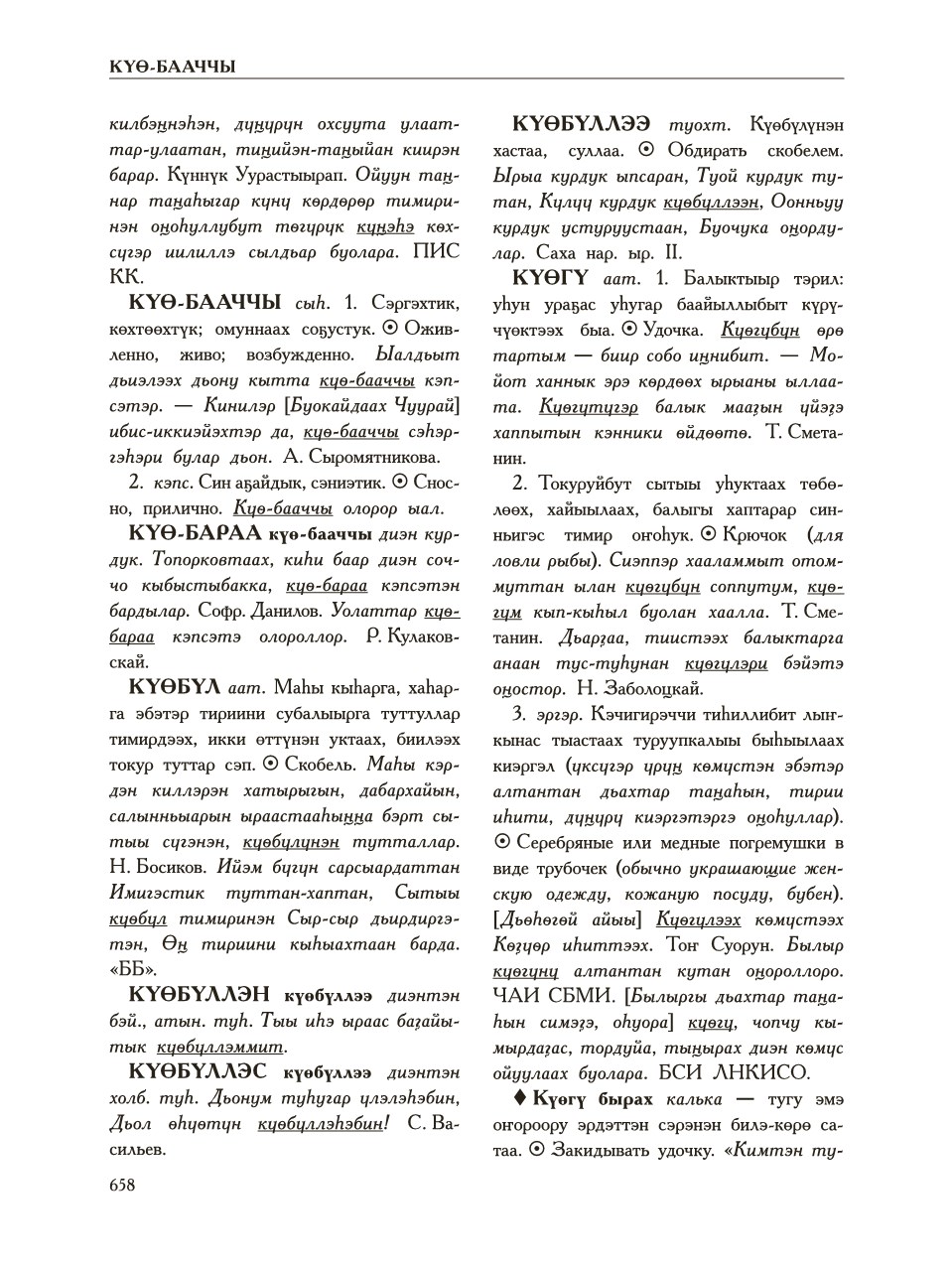 Страница 662