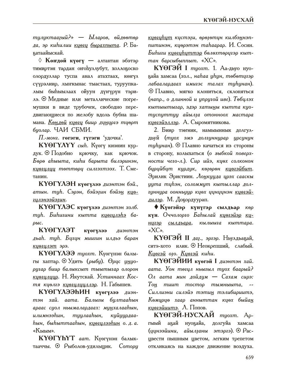 Страница 663