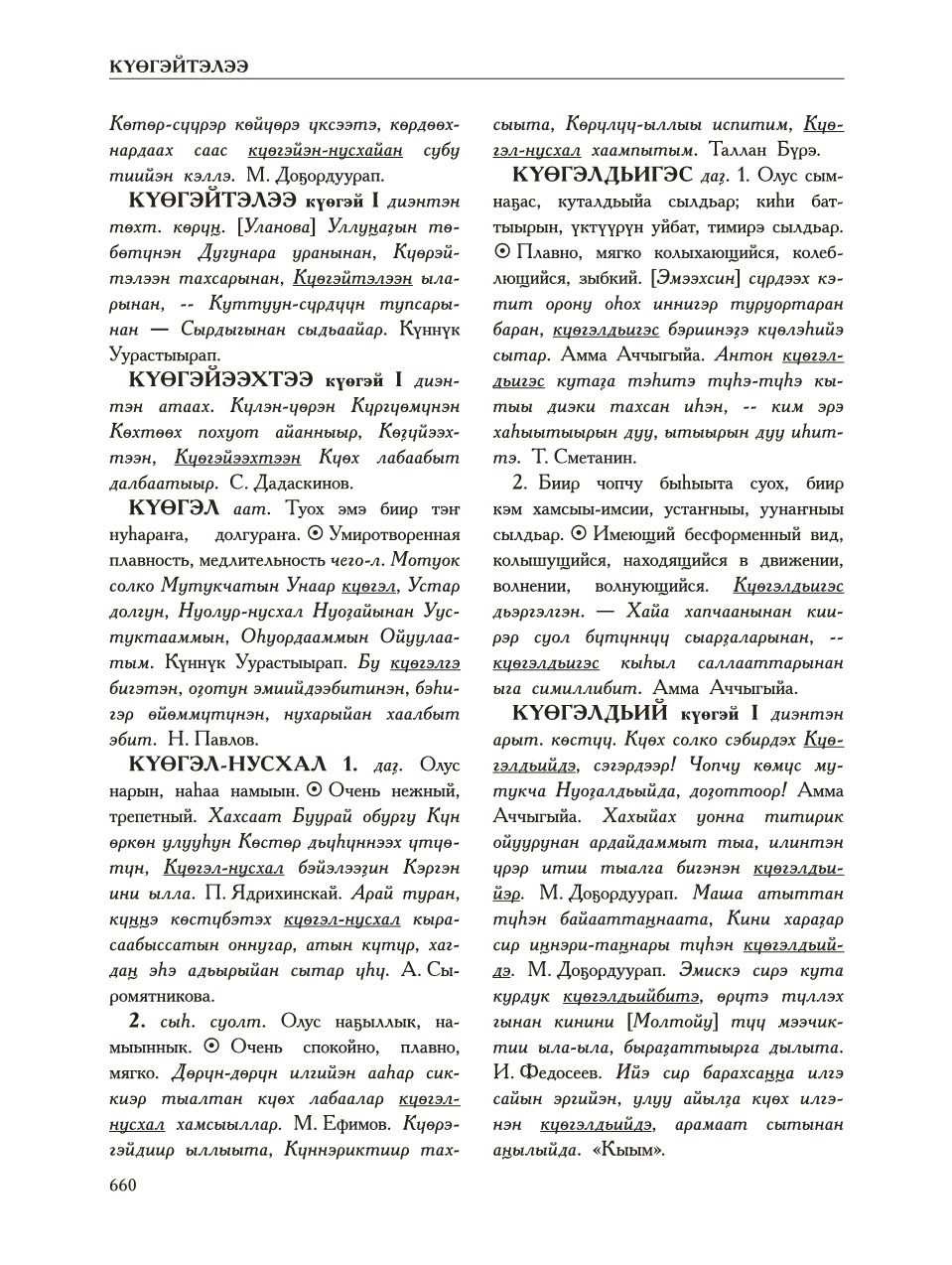 Страница 664