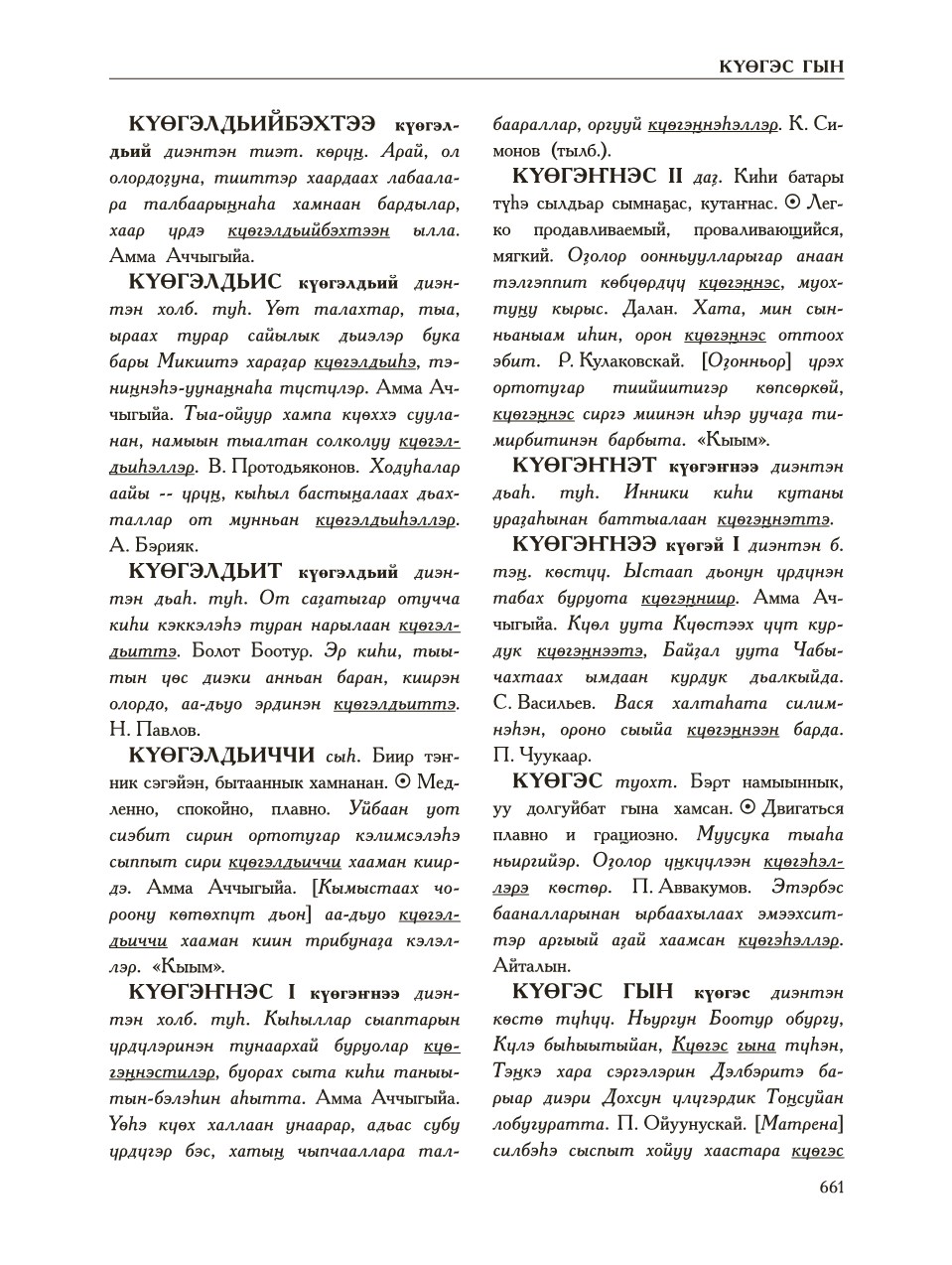 Страница 665