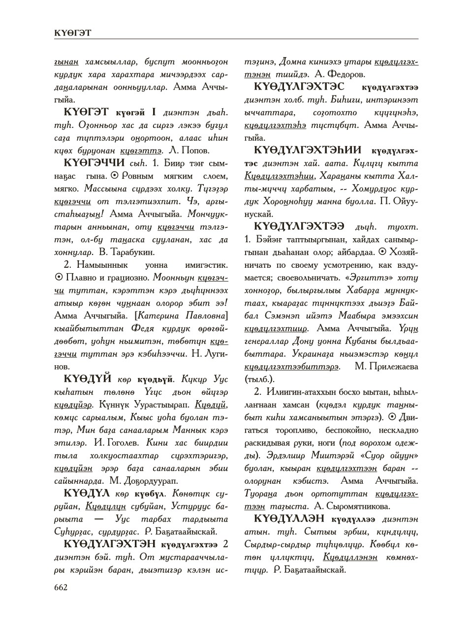 Страница 666