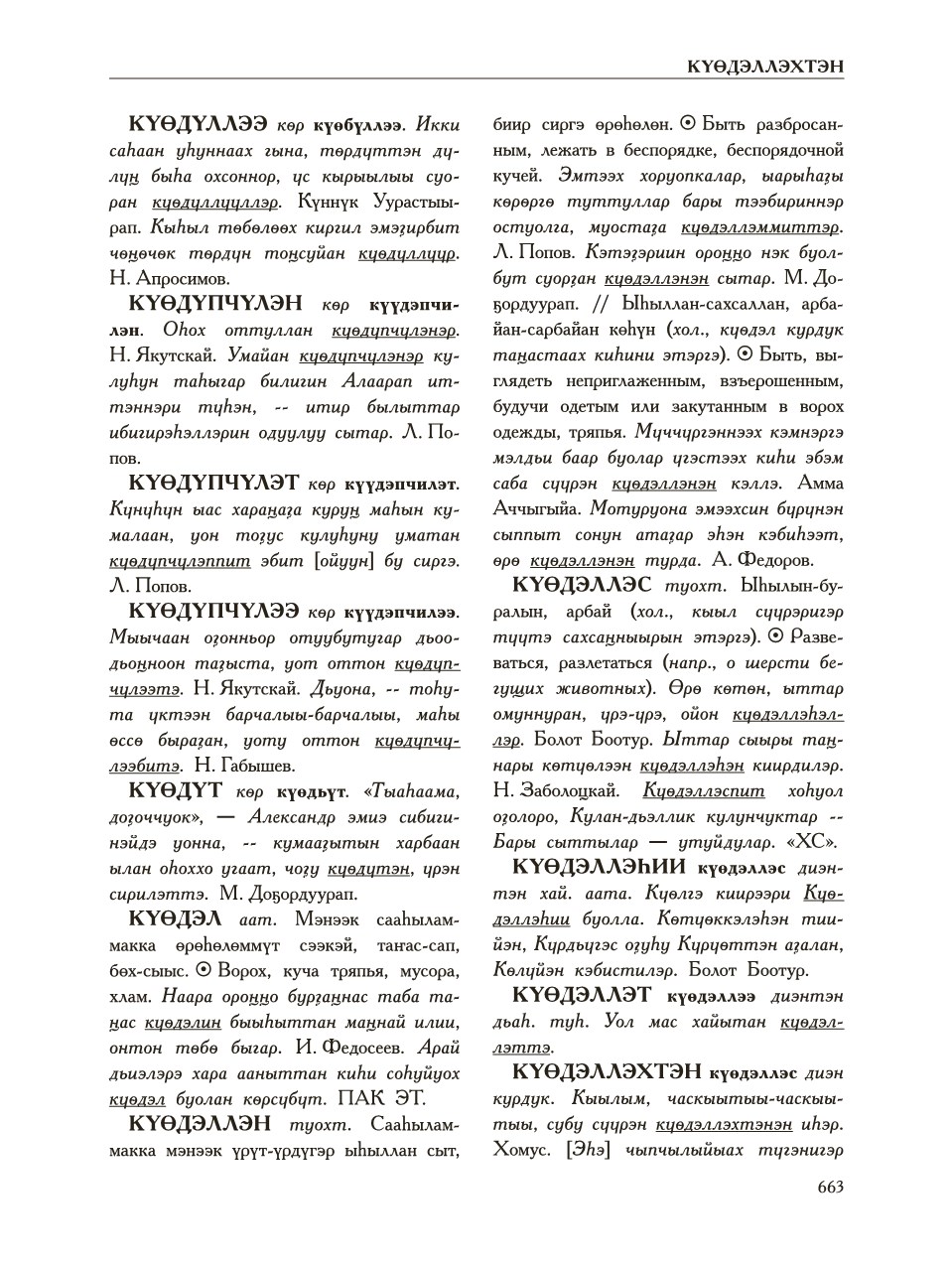 Страница 667