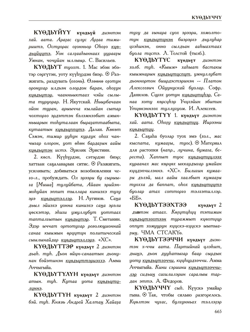 Страница 669