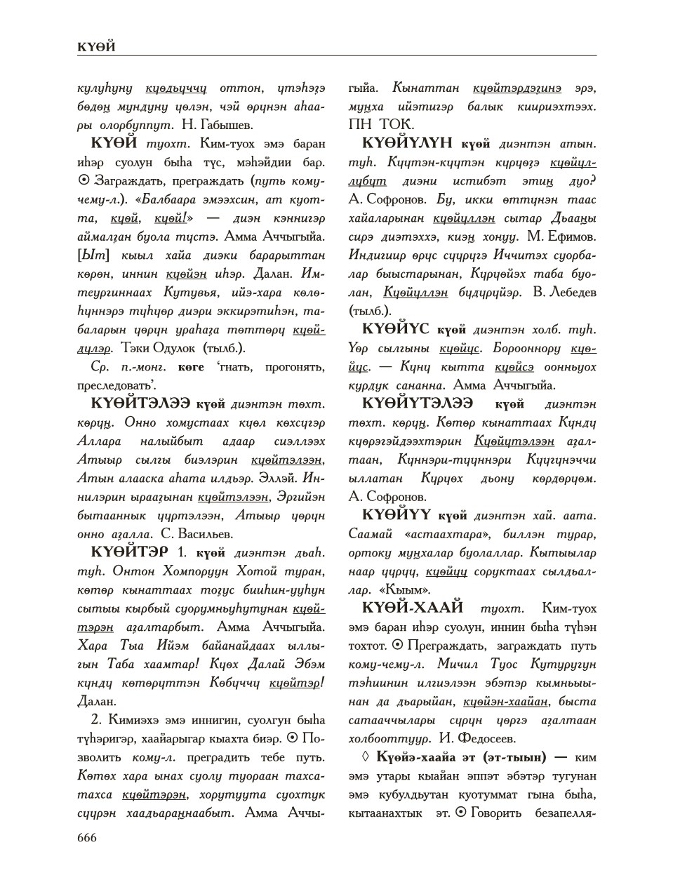 Страница 670