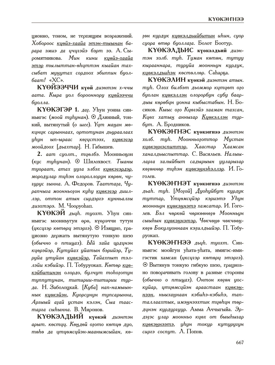 Страница 671