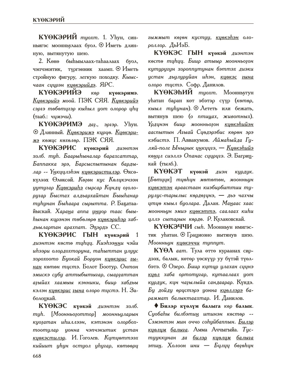 Страница 672