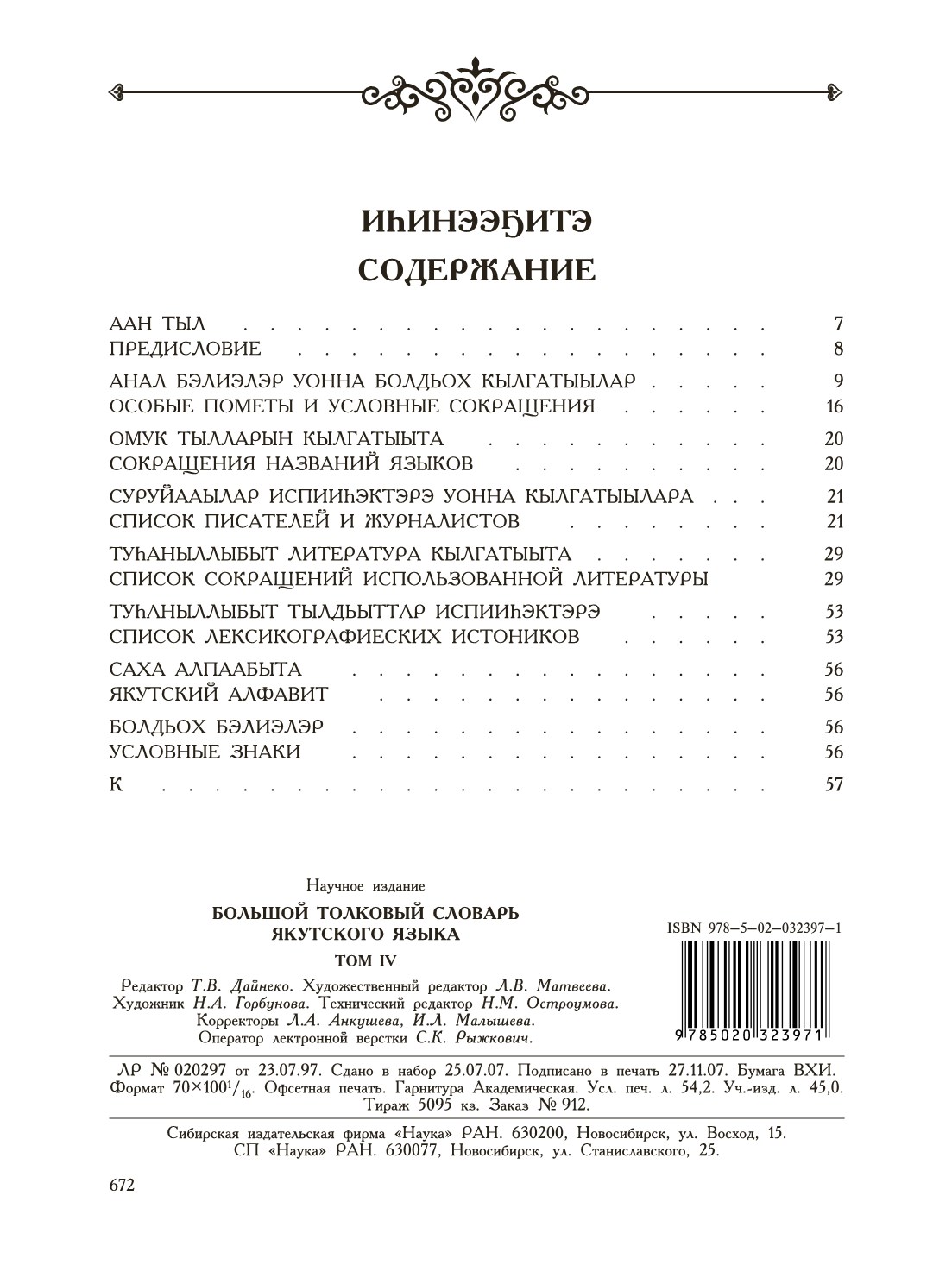 Страница 676