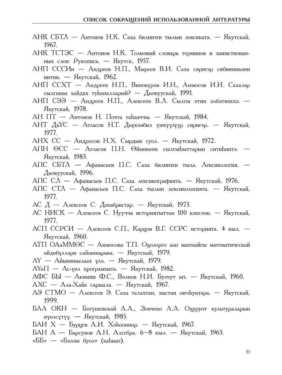 Страница 35