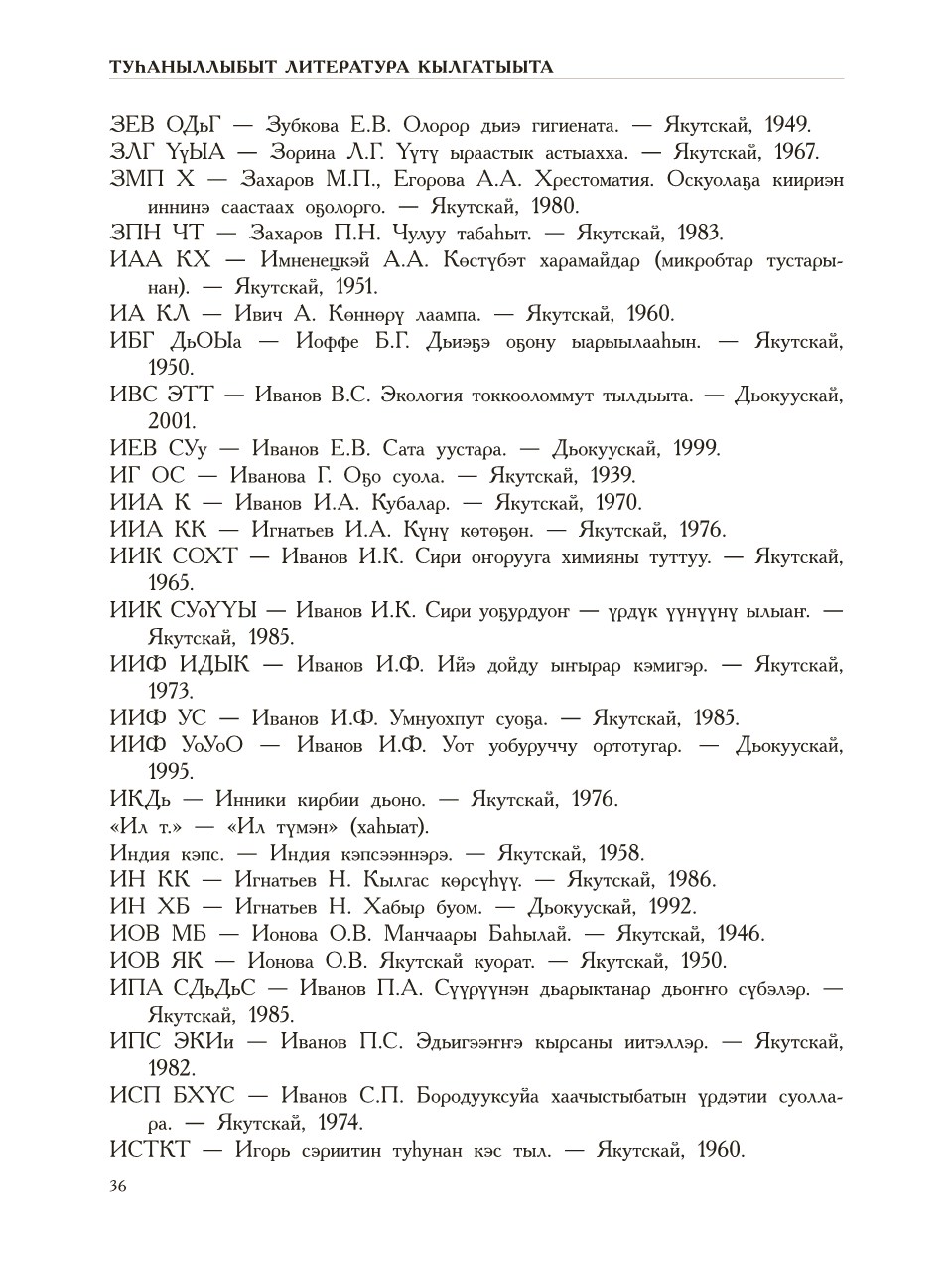 Страница 40