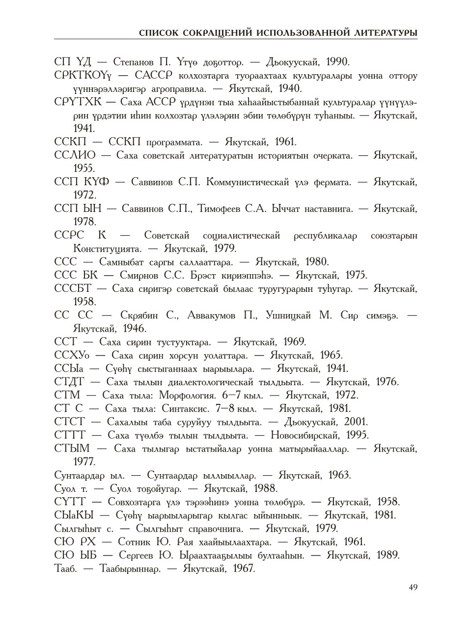 Страница 53