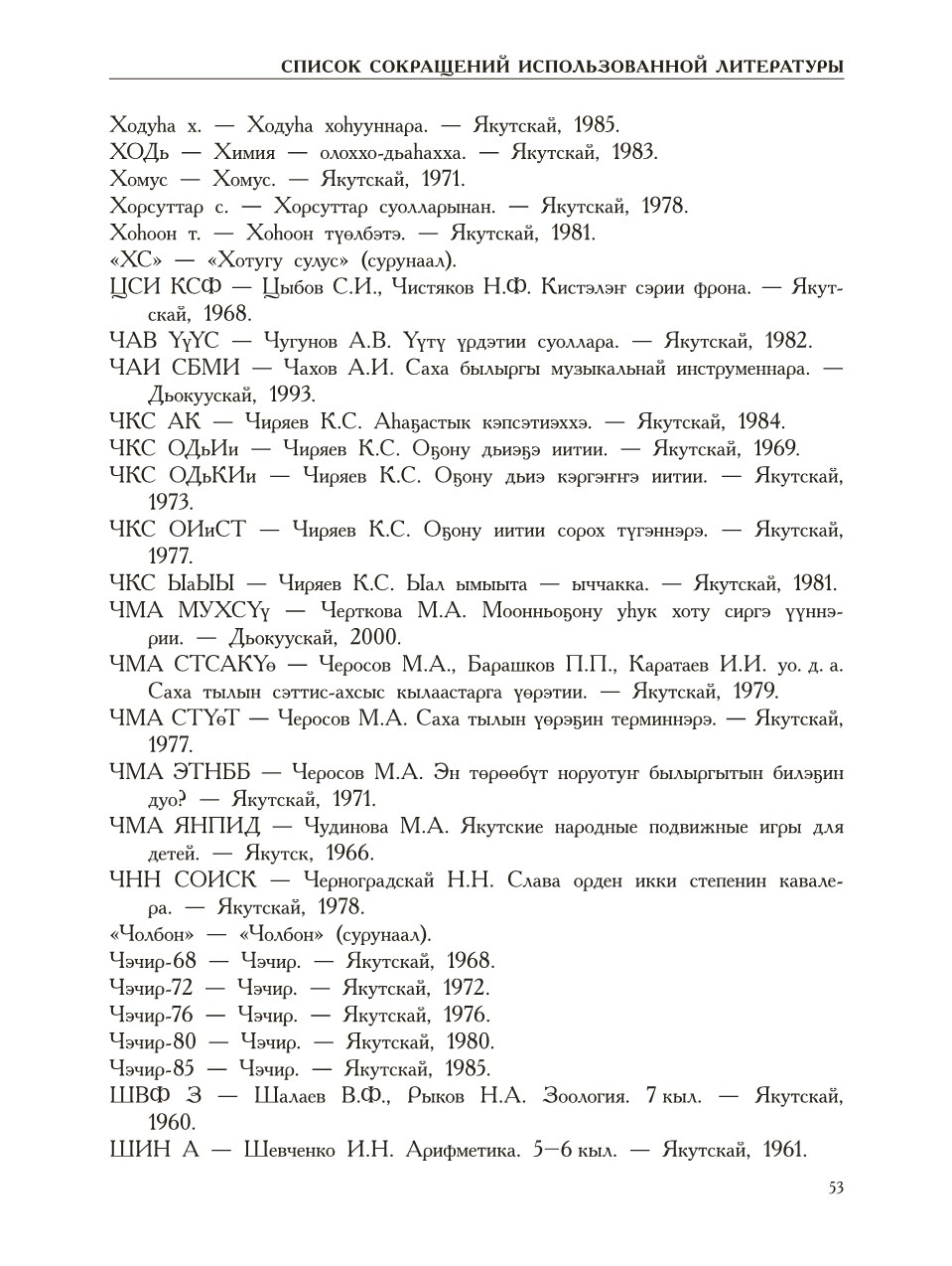 Страница 57