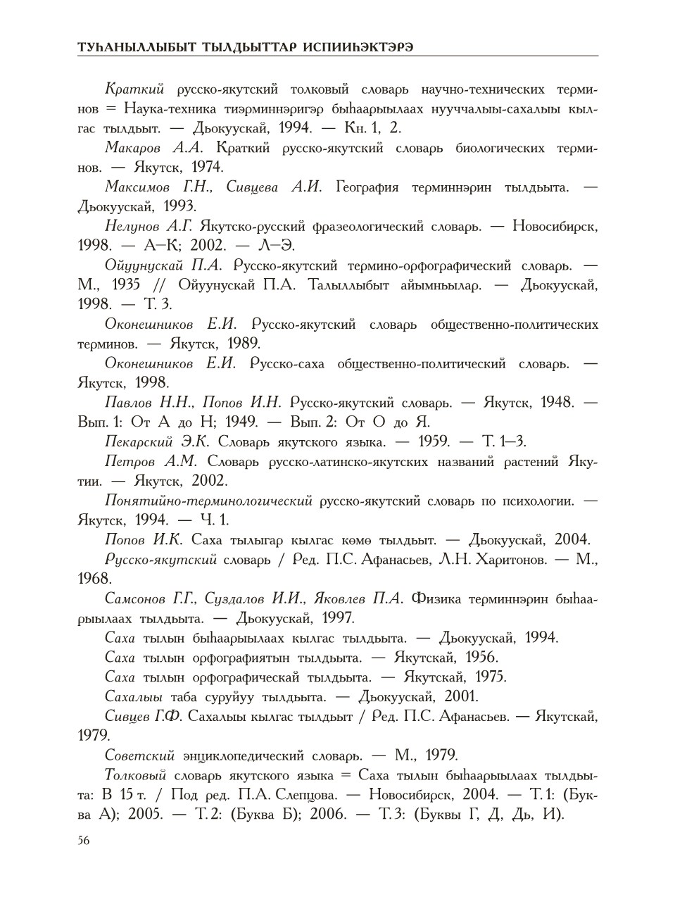 Страница 60