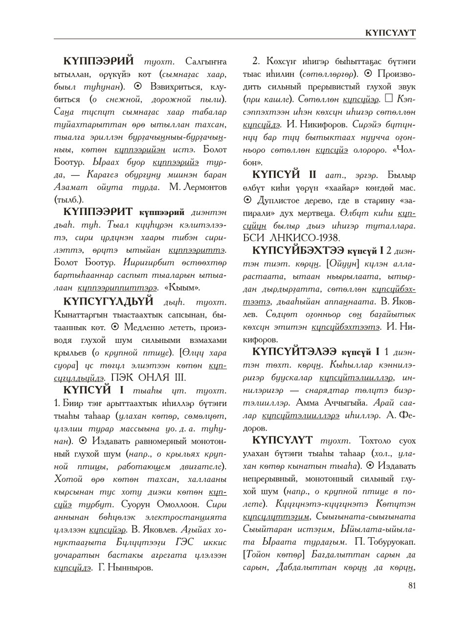 Страница 85