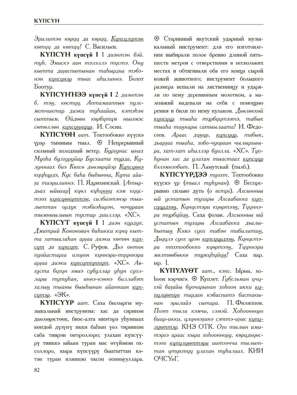Страница 86