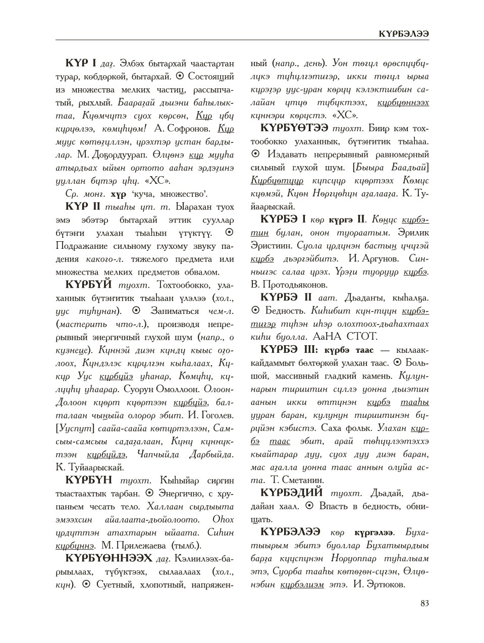 Страница 87