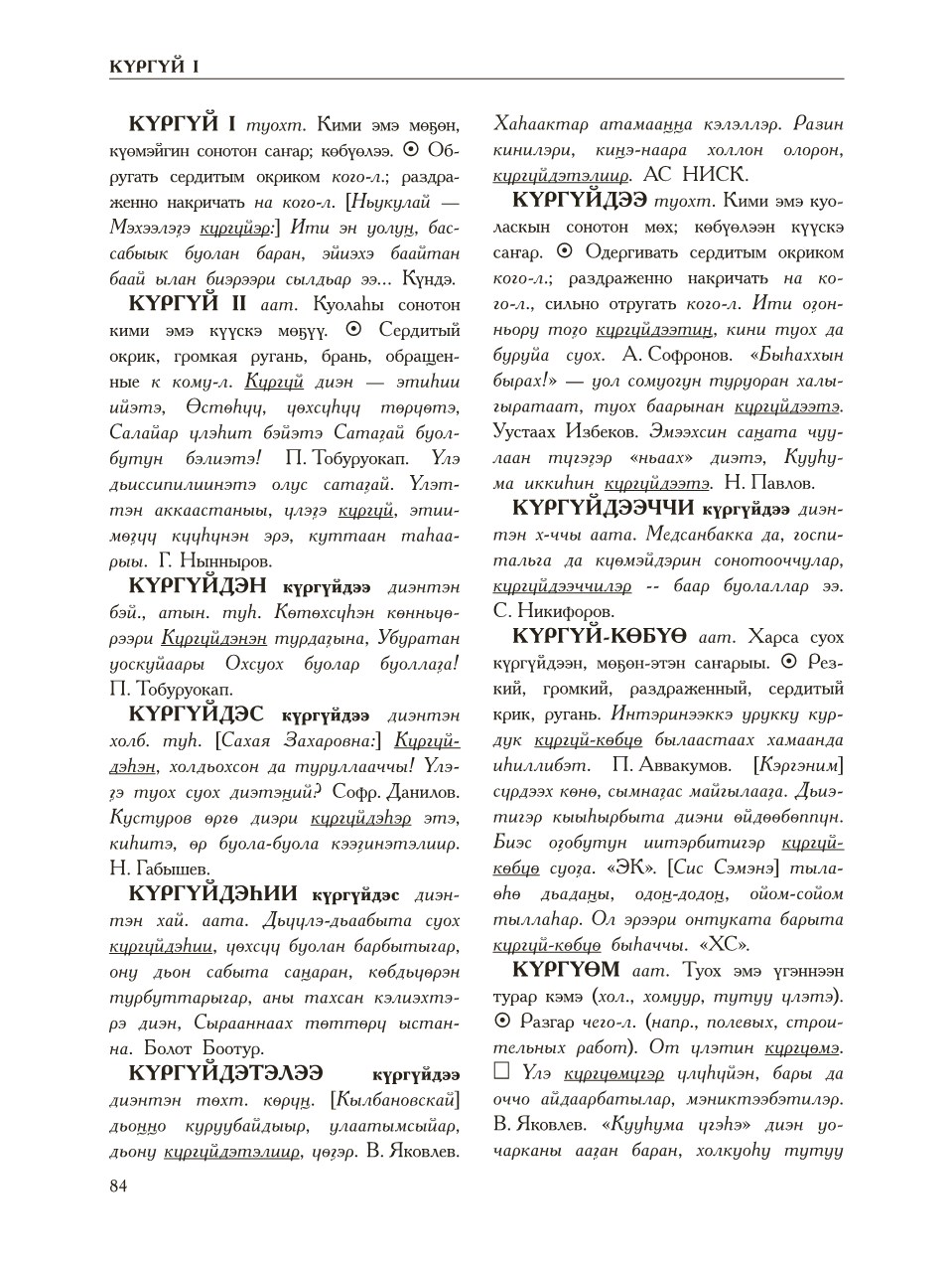 Страница 88
