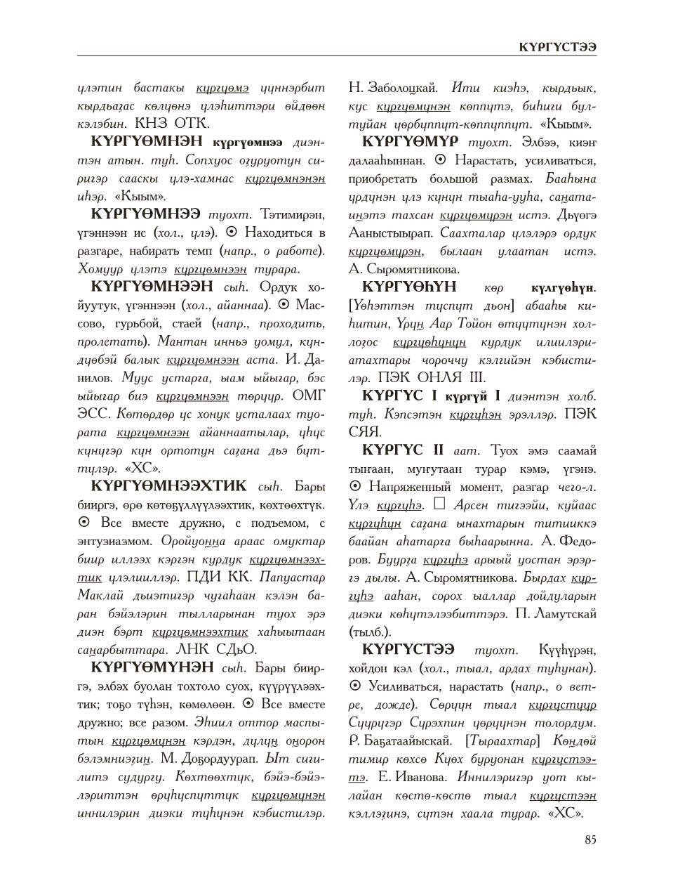 Страница 89