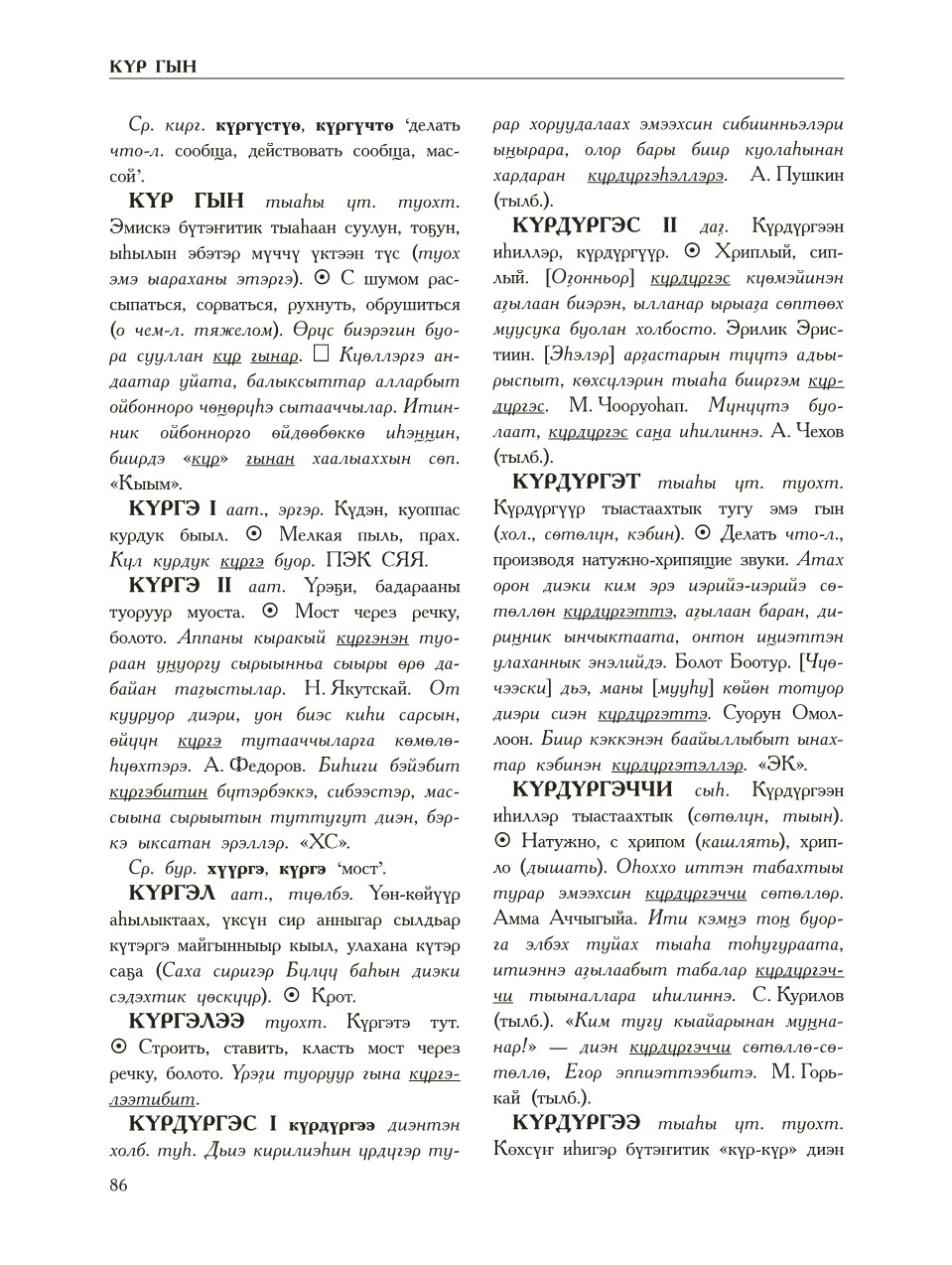 Страница 90
