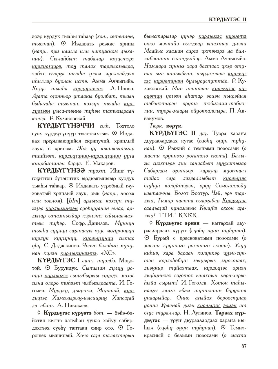 Страница 91