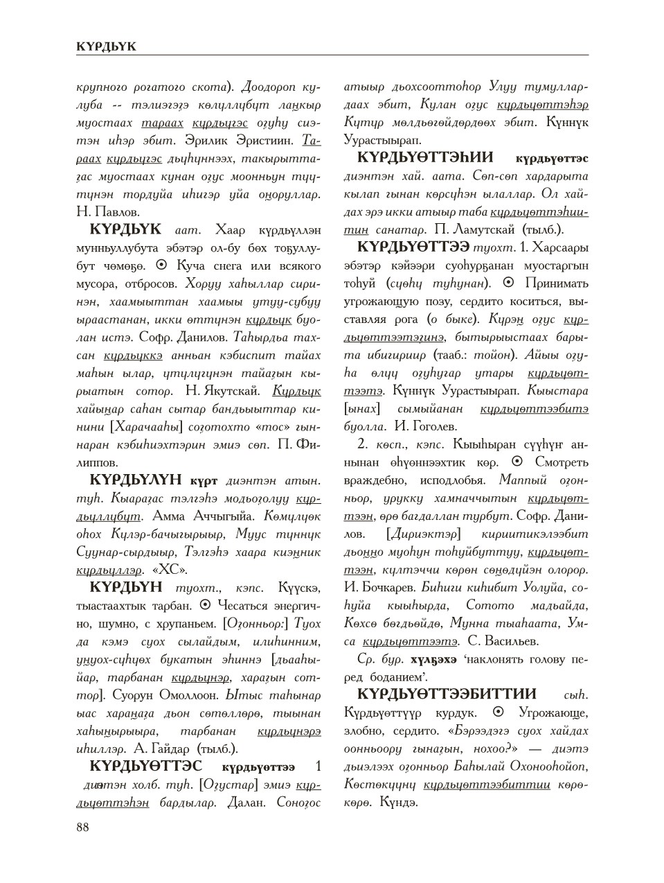Страница 92