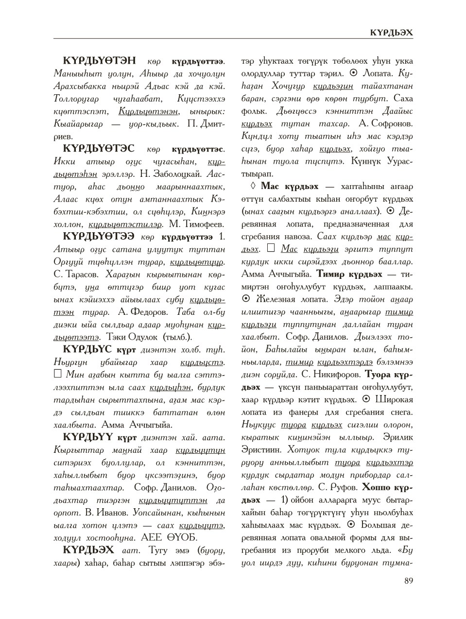 Страница 93