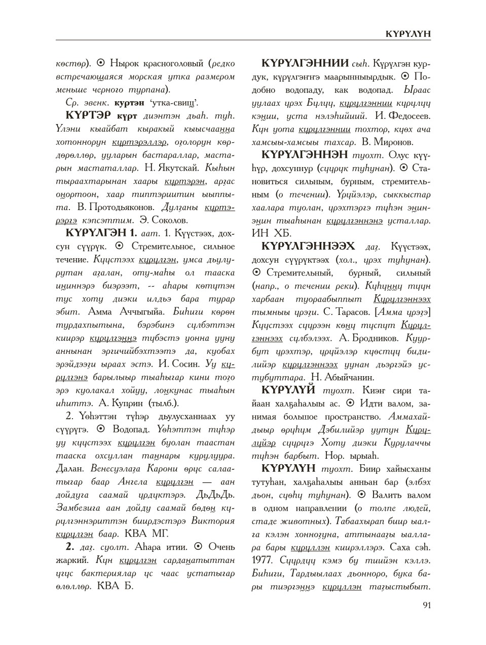 Страница 95