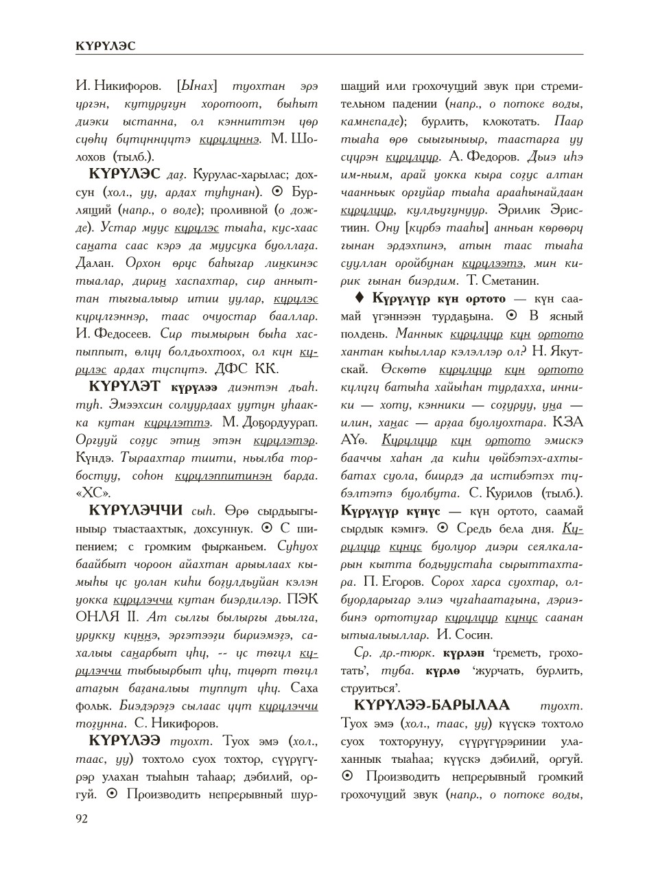 Страница 96