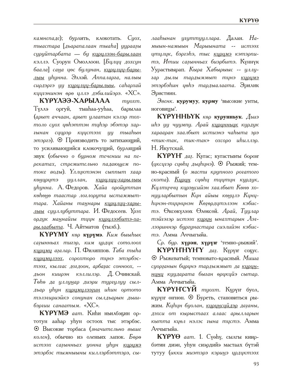 Страница 97